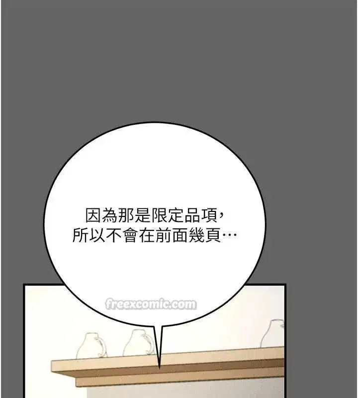 第9話-辛苦工作的獎勵