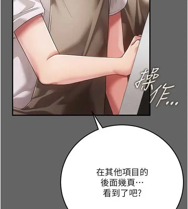 第9話-辛苦工作的獎勵