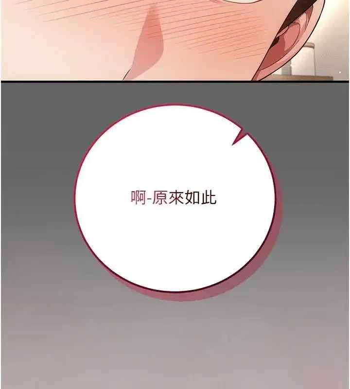 第9話-辛苦工作的獎勵