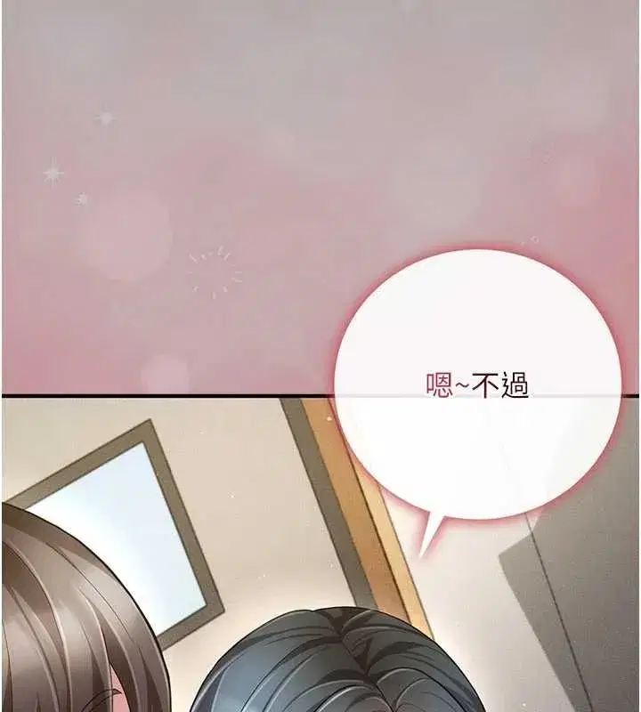 第9話-辛苦工作的獎勵