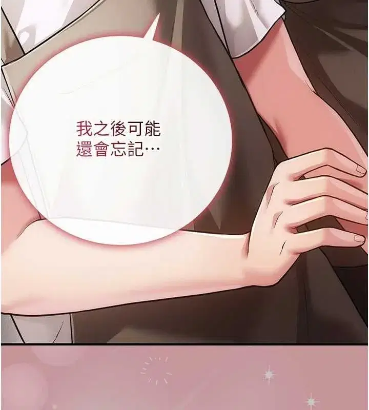 第9話-辛苦工作的獎勵