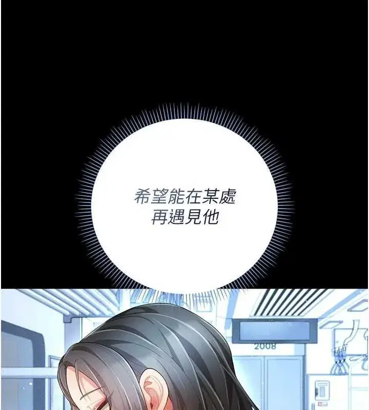 第9話-辛苦工作的獎勵