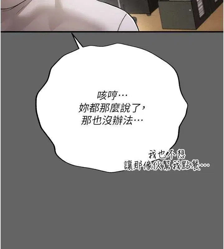 第9話-辛苦工作的獎勵