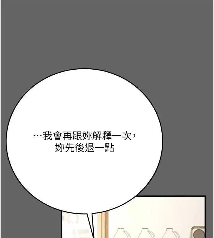 第9話-辛苦工作的獎勵