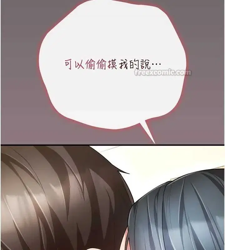 第9話-辛苦工作的獎勵