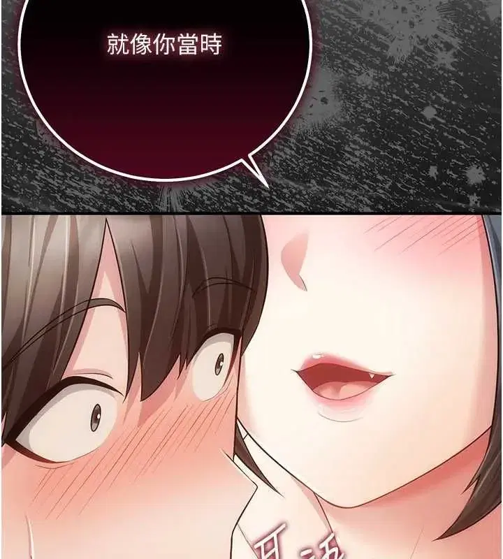 第9話-辛苦工作的獎勵