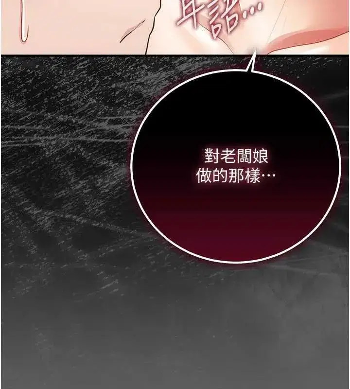 第9話-辛苦工作的獎勵