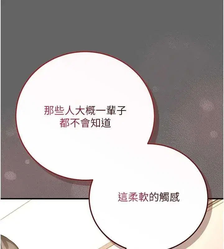 第9話-辛苦工作的獎勵