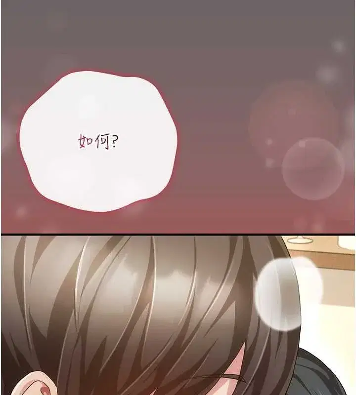 第9話-辛苦工作的獎勵