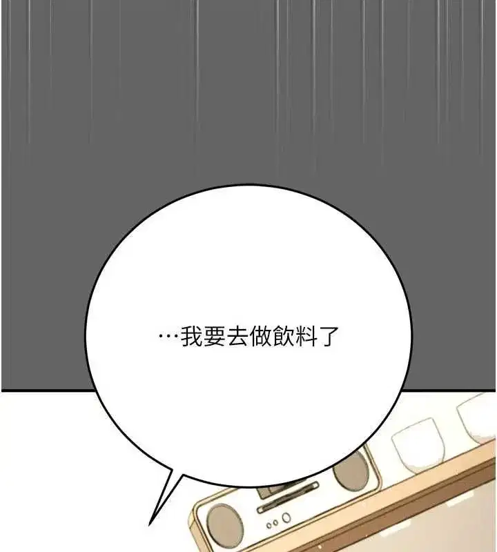 第9話-辛苦工作的獎勵