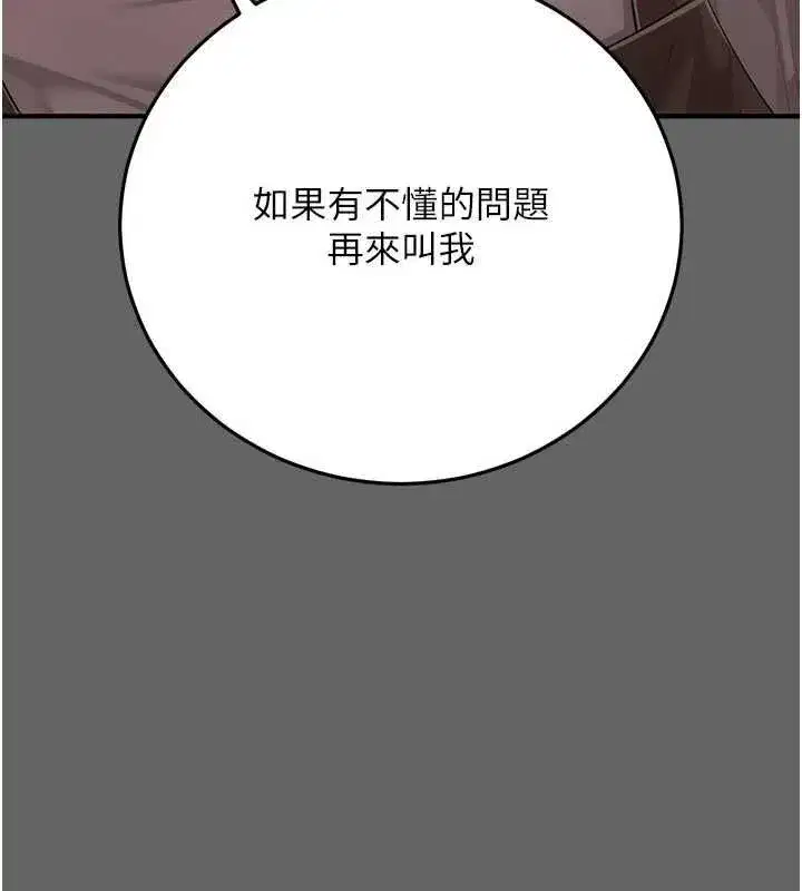 第9話-辛苦工作的獎勵