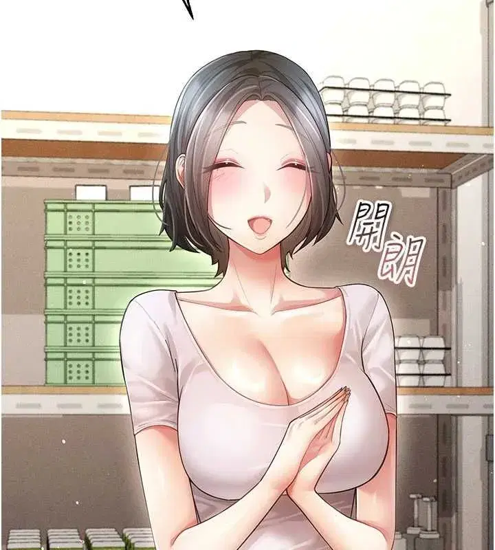 第9話-辛苦工作的獎勵