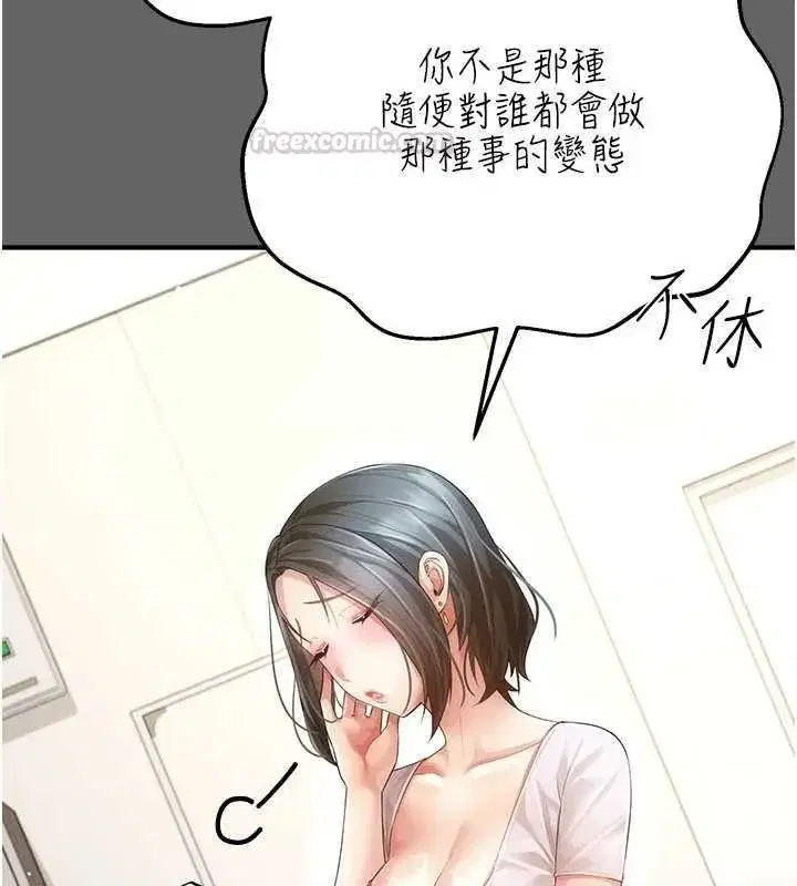 第9話-辛苦工作的獎勵