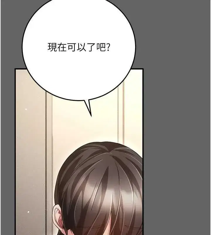 第9話-辛苦工作的獎勵