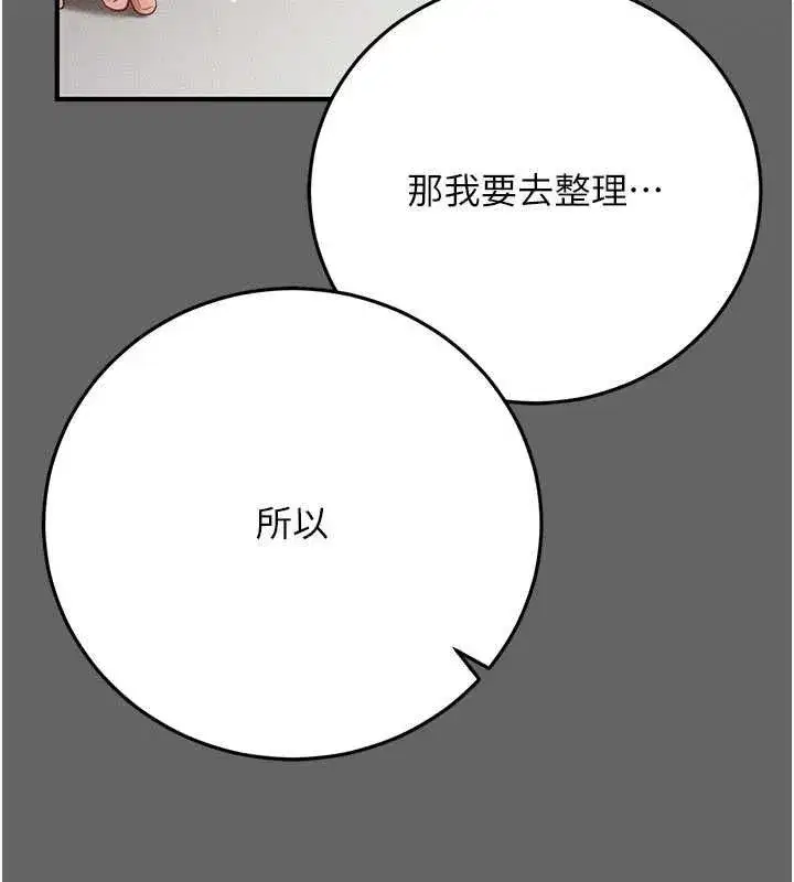 第9話-辛苦工作的獎勵