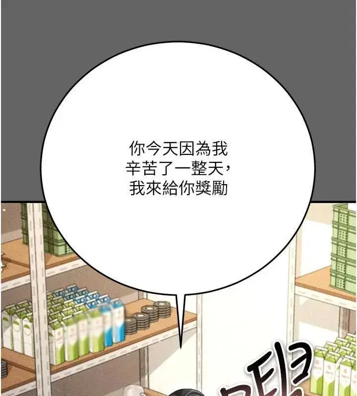 第9話-辛苦工作的獎勵