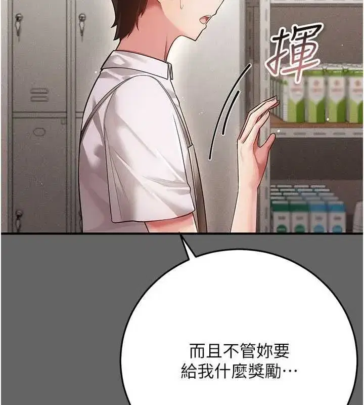 第9話-辛苦工作的獎勵