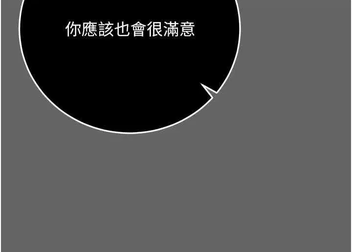 第9話-辛苦工作的獎勵