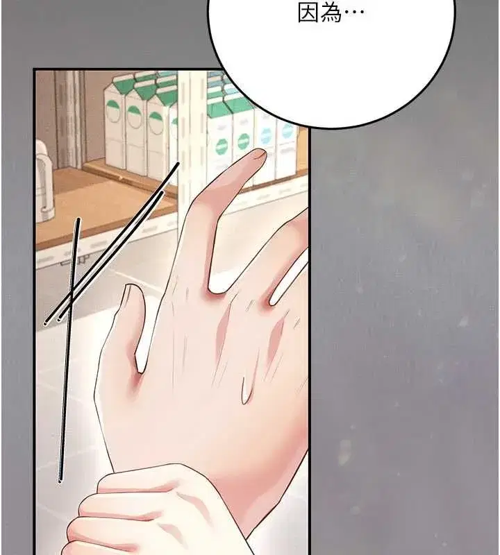 第9話-辛苦工作的獎勵