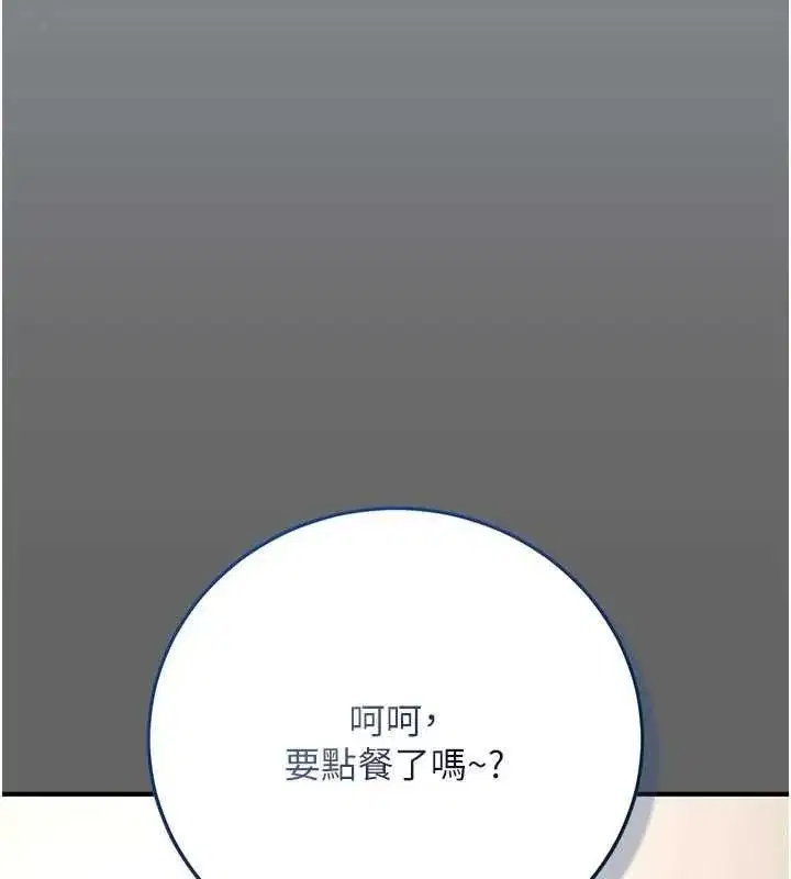 第9話-辛苦工作的獎勵