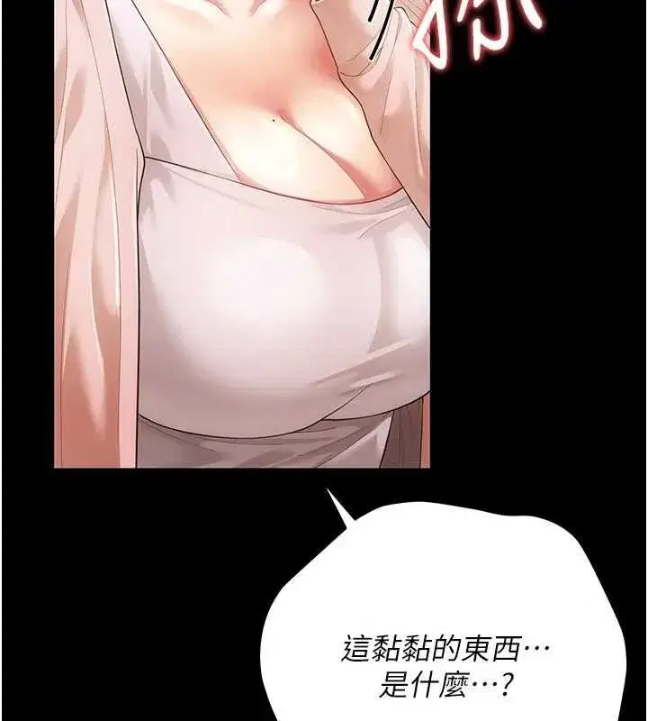 第9話-辛苦工作的獎勵
