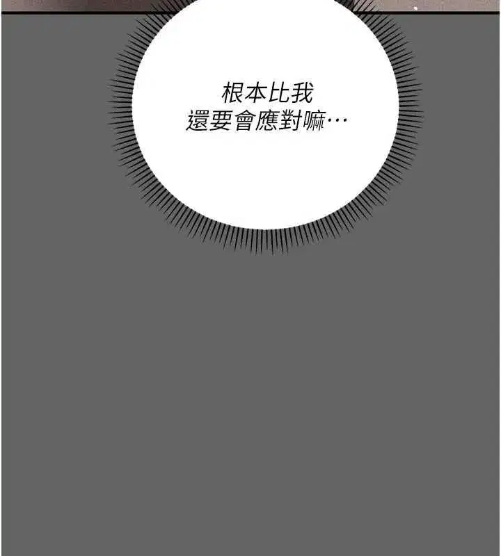 第9話-辛苦工作的獎勵