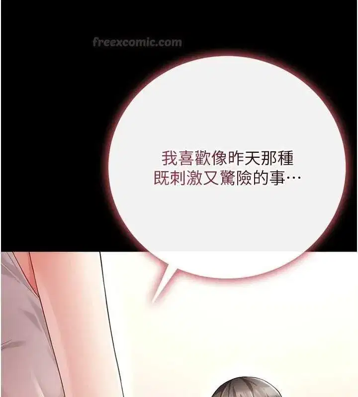 第9話-辛苦工作的獎勵