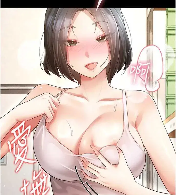 第9話-辛苦工作的獎勵