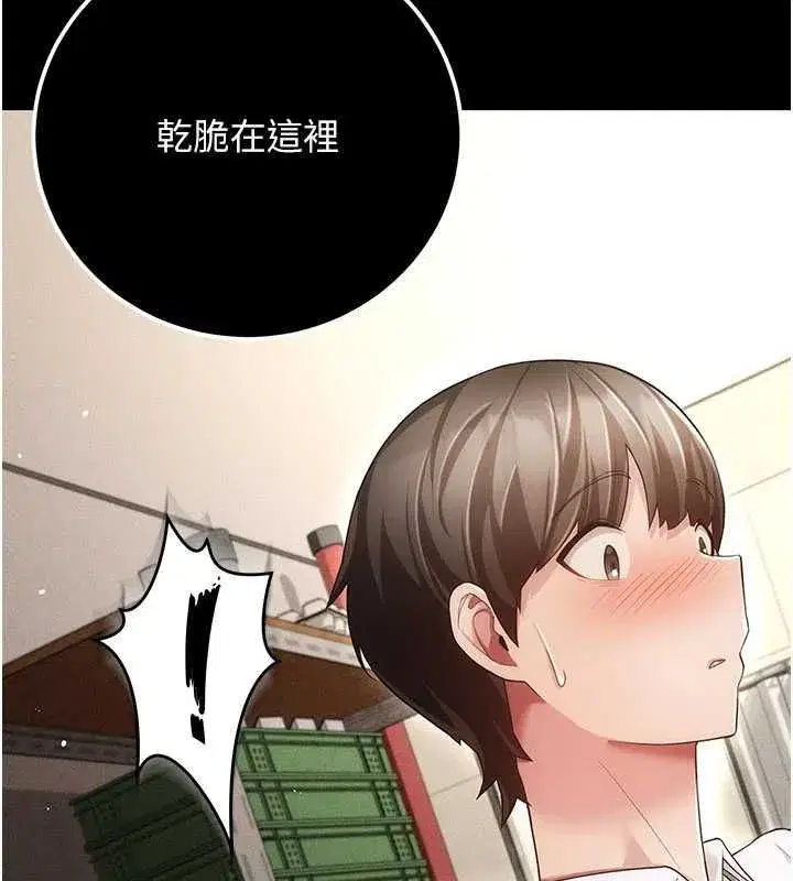 第9話-辛苦工作的獎勵