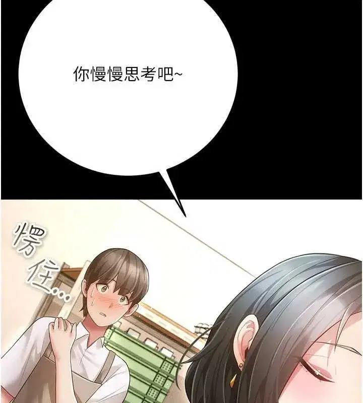第9話-辛苦工作的獎勵