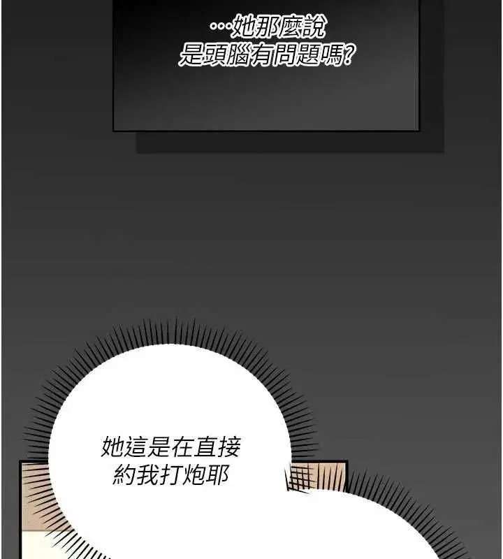 第9話-辛苦工作的獎勵