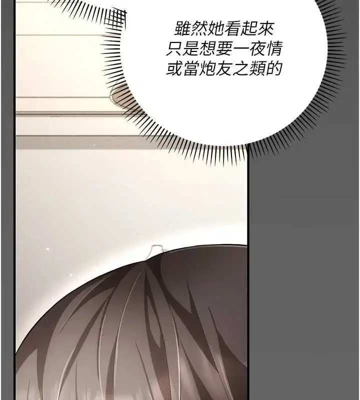 第9話-辛苦工作的獎勵
