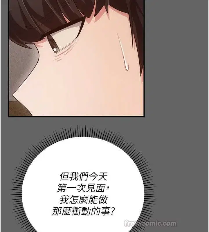 第9話-辛苦工作的獎勵