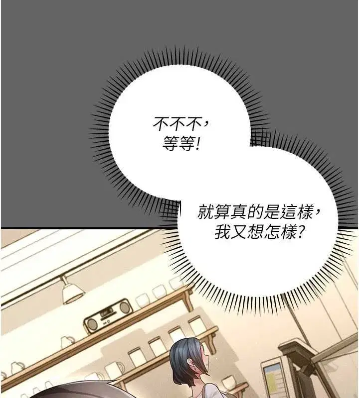 第9話-辛苦工作的獎勵