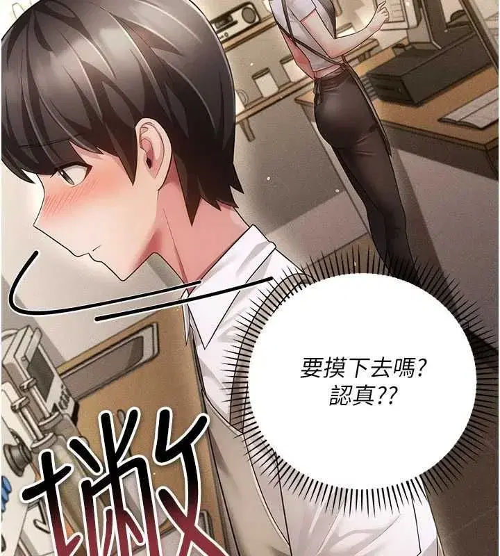 第9話-辛苦工作的獎勵