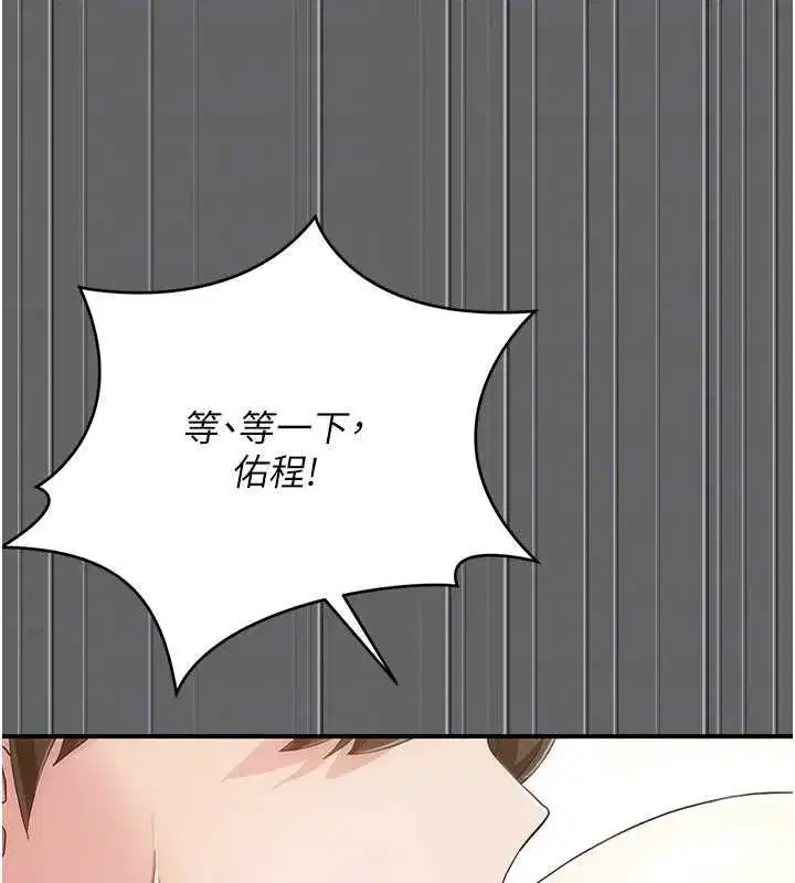 第10話-萬能的新進工讀生