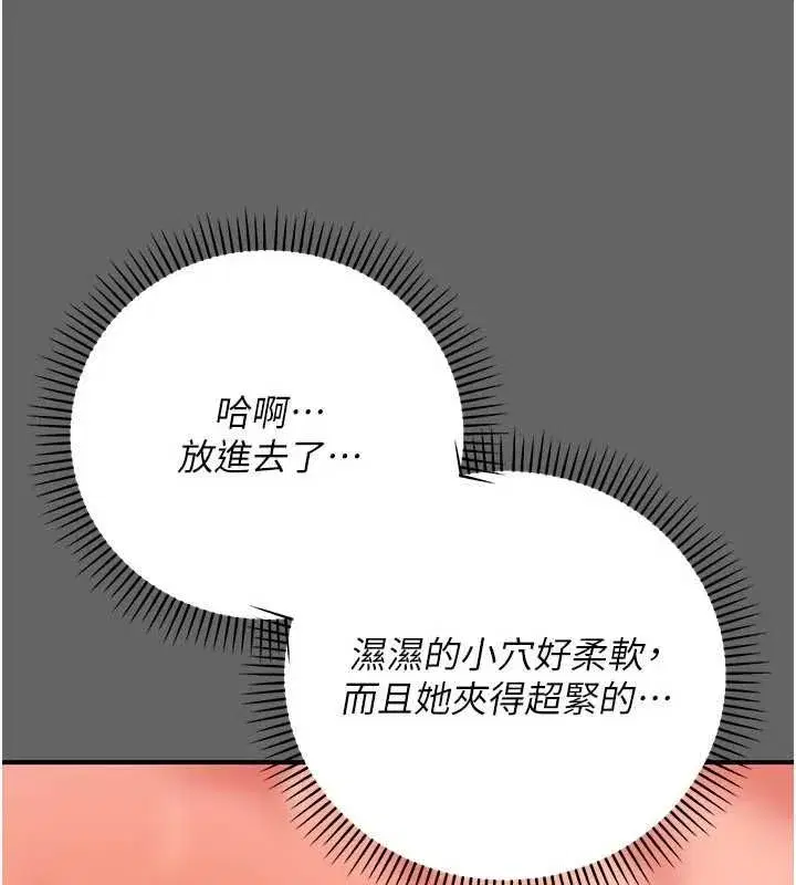 第10話-萬能的新進工讀生