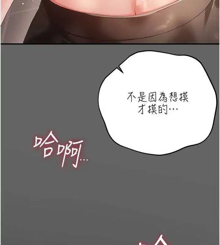 第10話-萬能的新進工讀生