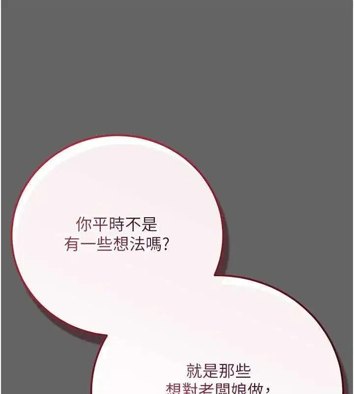 第10話-萬能的新進工讀生