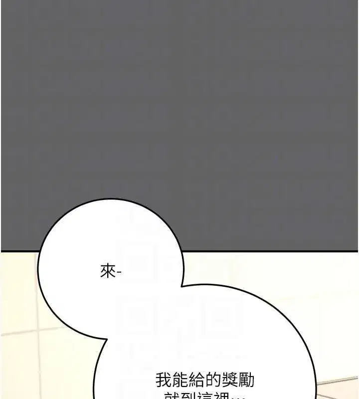 第10話-萬能的新進工讀生