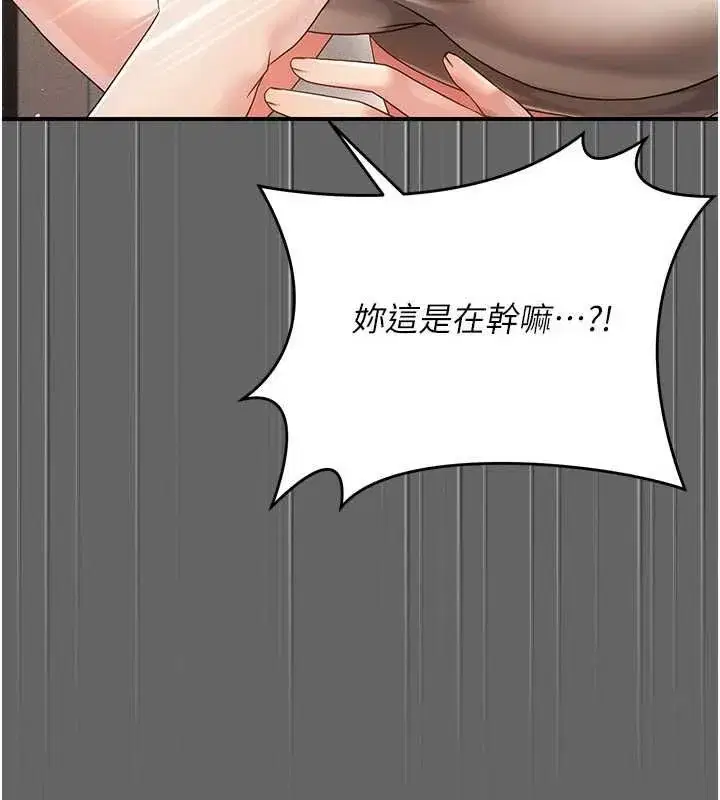 第10話-萬能的新進工讀生