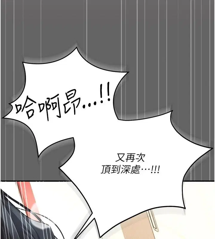 第11話-被點燃慾火的老闆娘