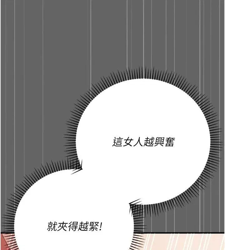 第11話-被點燃慾火的老闆娘