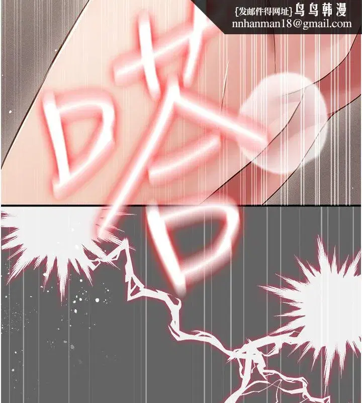 第11話-被點燃慾火的老闆娘