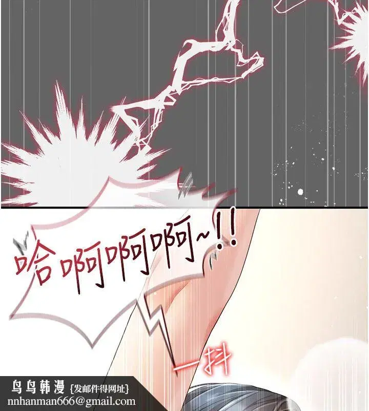 第11話-被點燃慾火的老闆娘