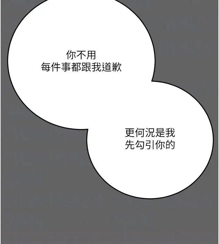 第11話-被點燃慾火的老闆娘