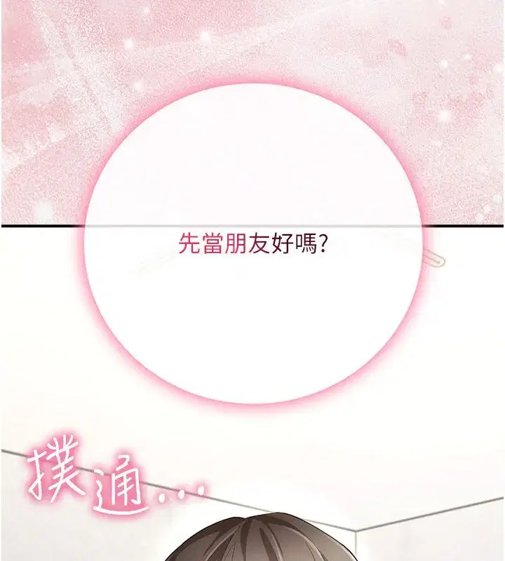 第11話-被點燃慾火的老闆娘