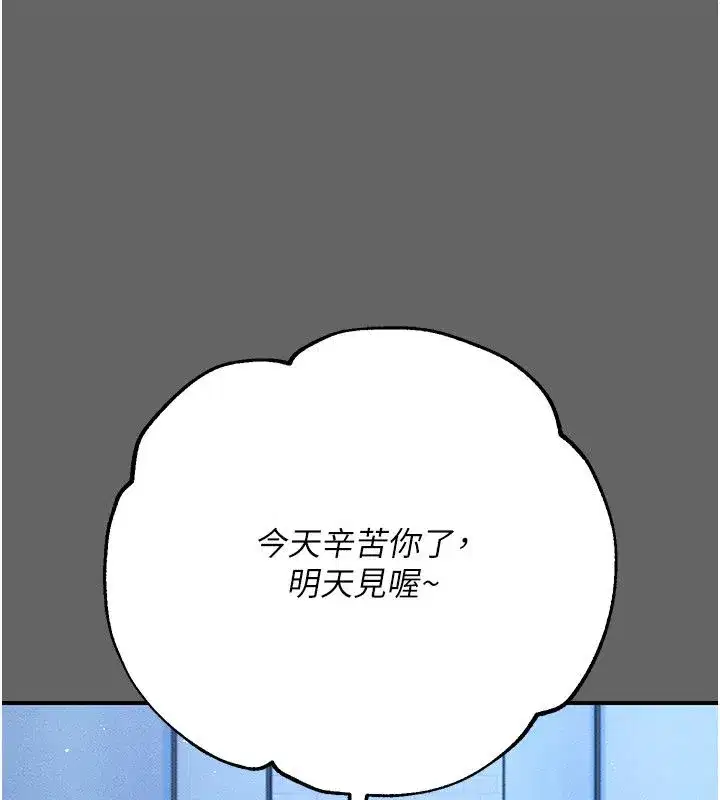 第11話-被點燃慾火的老闆娘