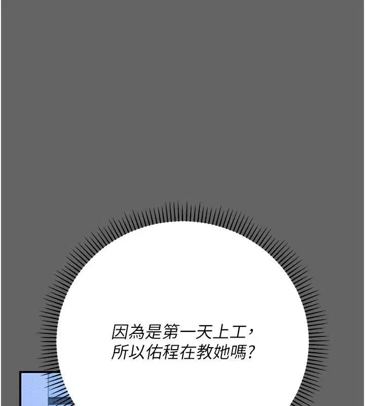 第11話-被點燃慾火的老闆娘