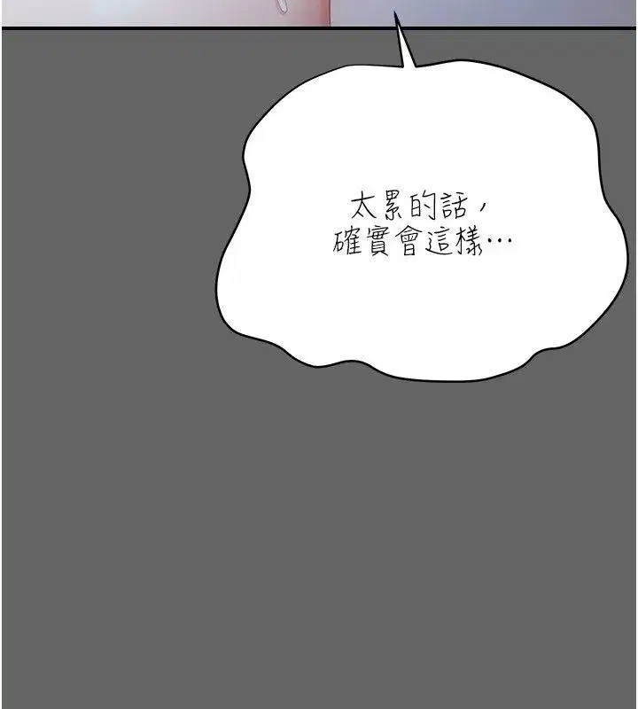 第11話-被點燃慾火的老闆娘